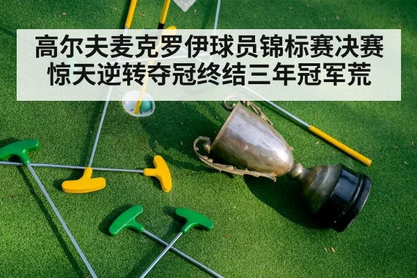 golf trophy