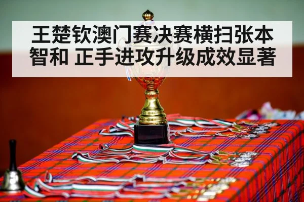 table tennis champion celebration